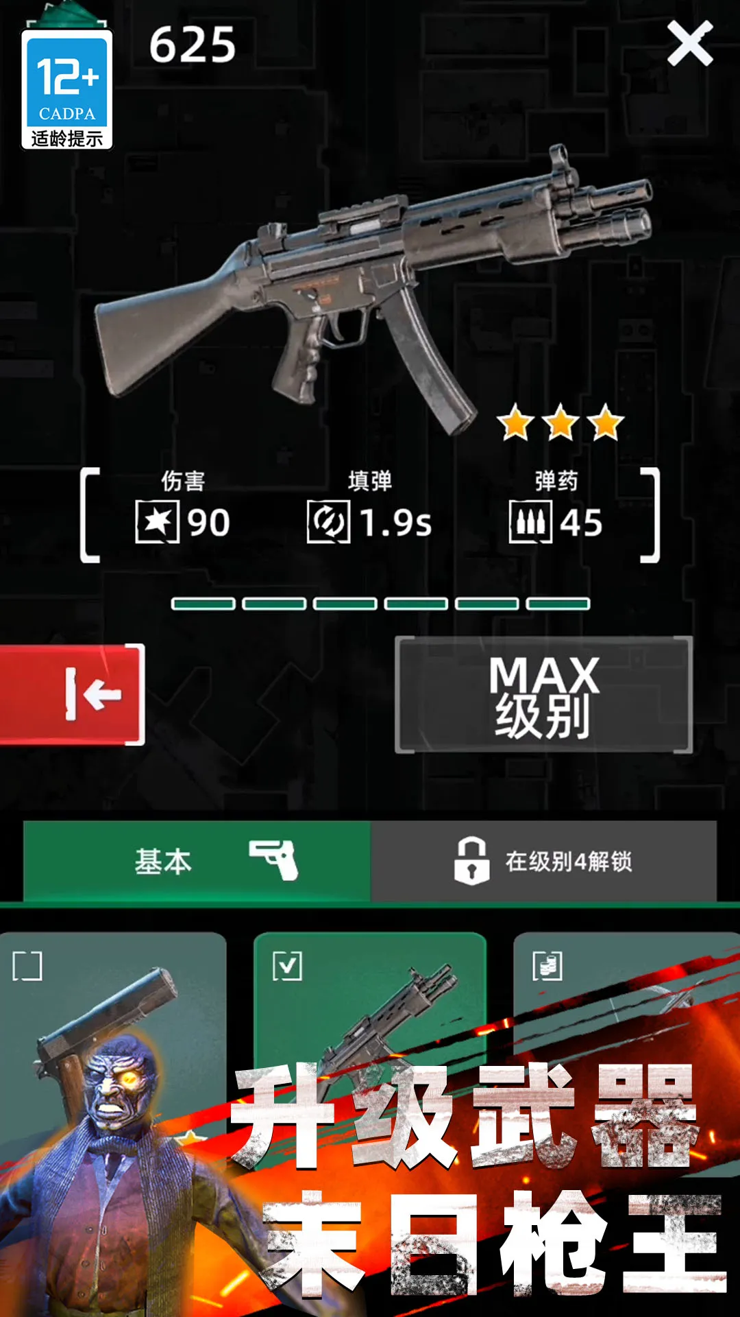 生化实验室官网版图4