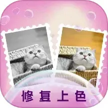 光影老照片恢复手机版下载