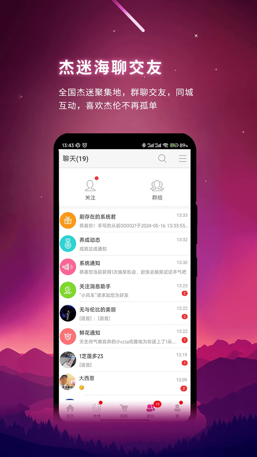 JayMe手机版图3