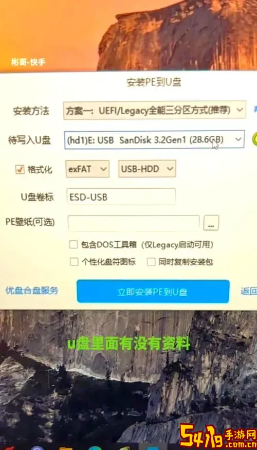 微PE工具箱制作U盘启动盘后开机无法直接进入解决方法图3