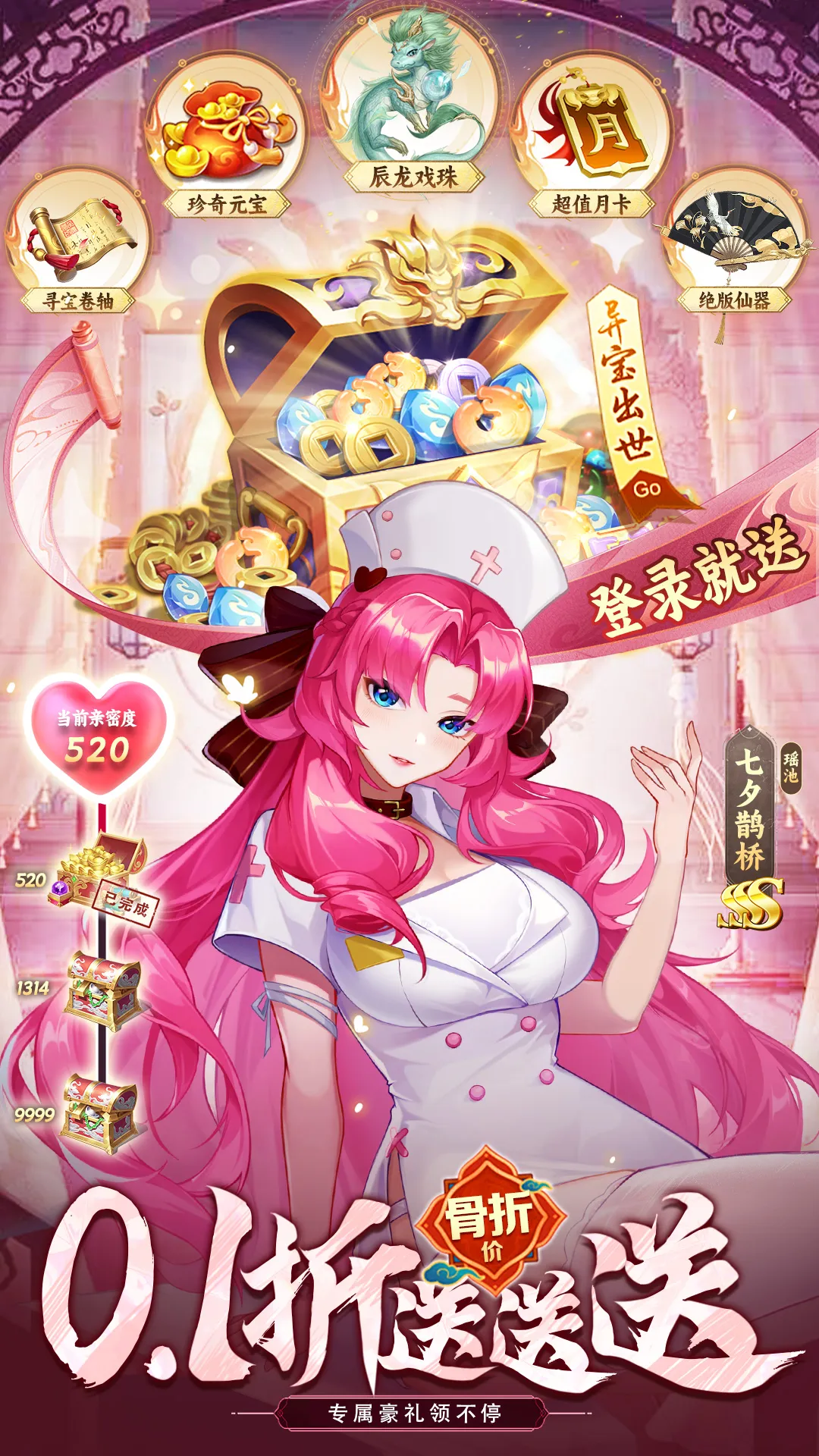 侠客道手游官网版图3