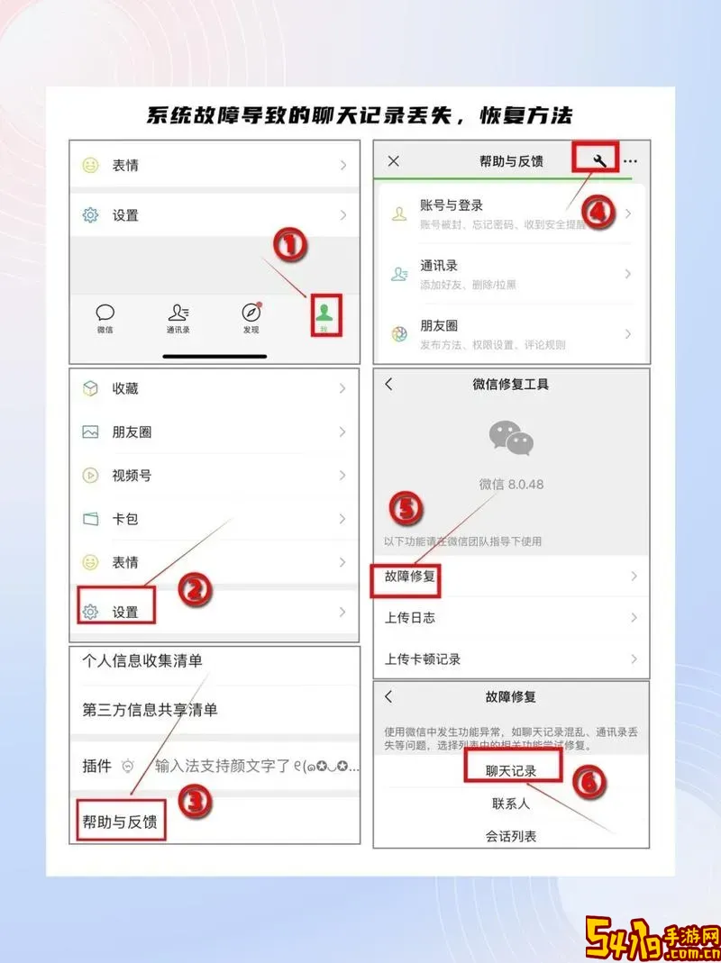 微信错手删聊天记录怎么恢复？实用恢复方法详解图2