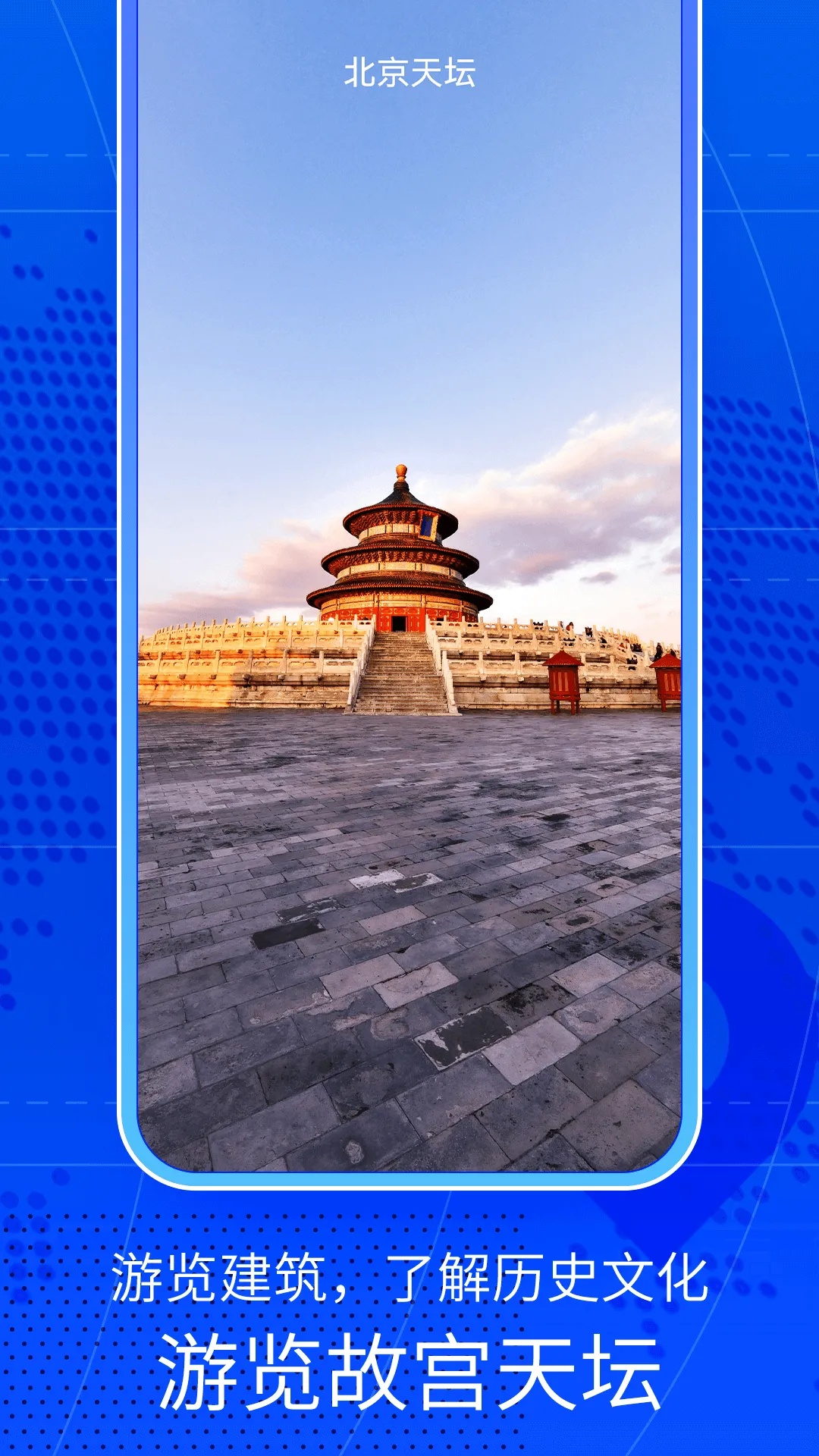 奥维高清街景互动地图最新版图2