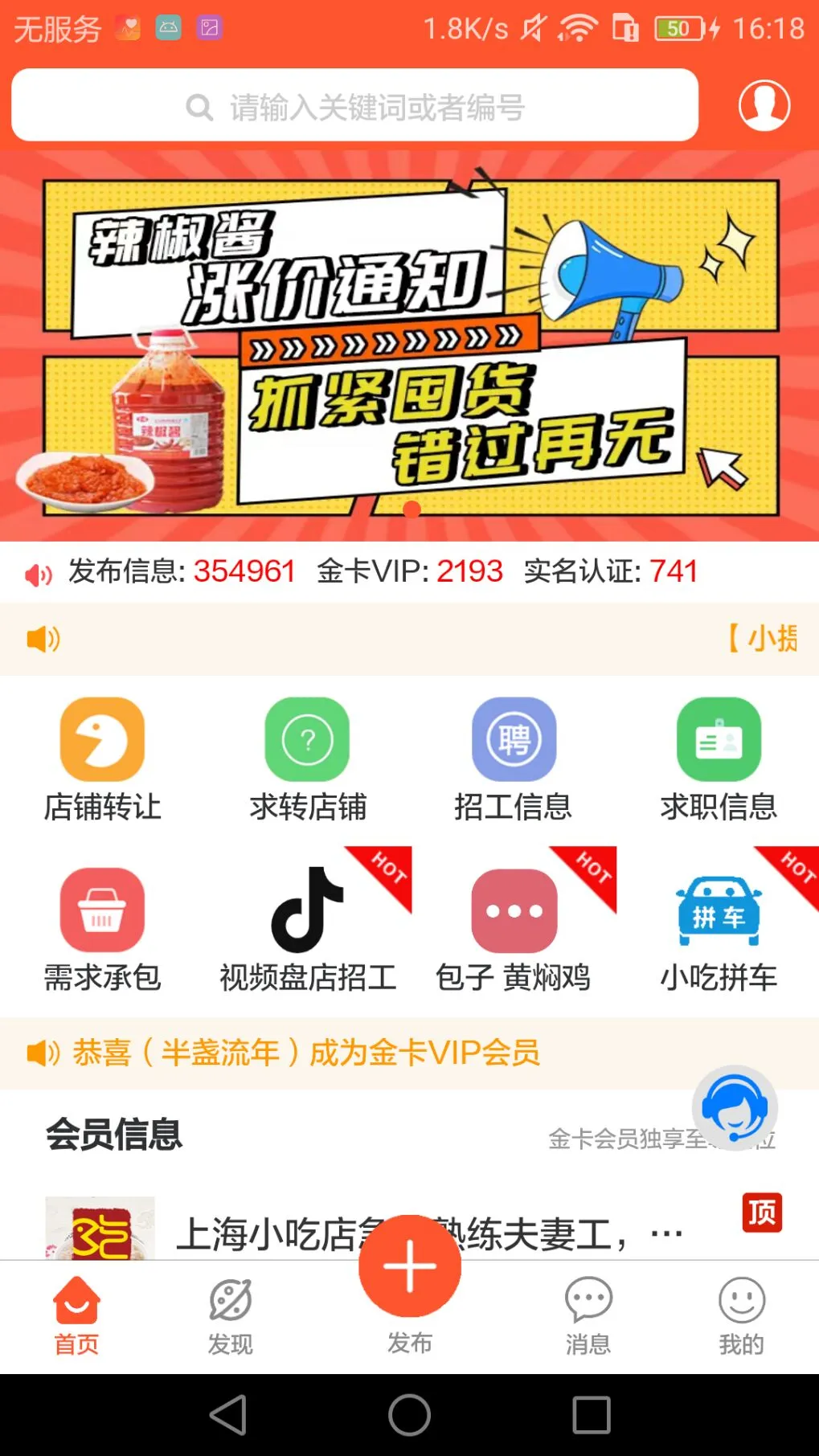 沙县小吃网安卓最新版图1