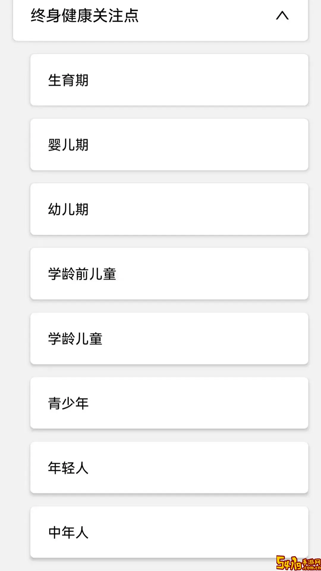健医园最新版本下载