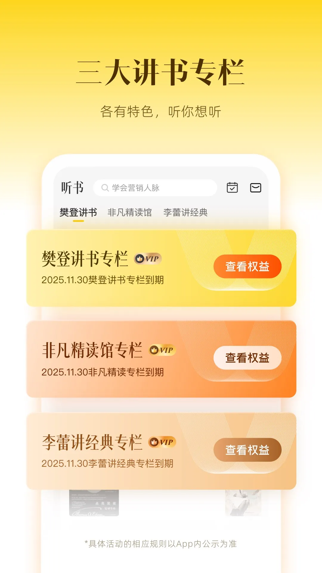 帆书官网正版下载图2
