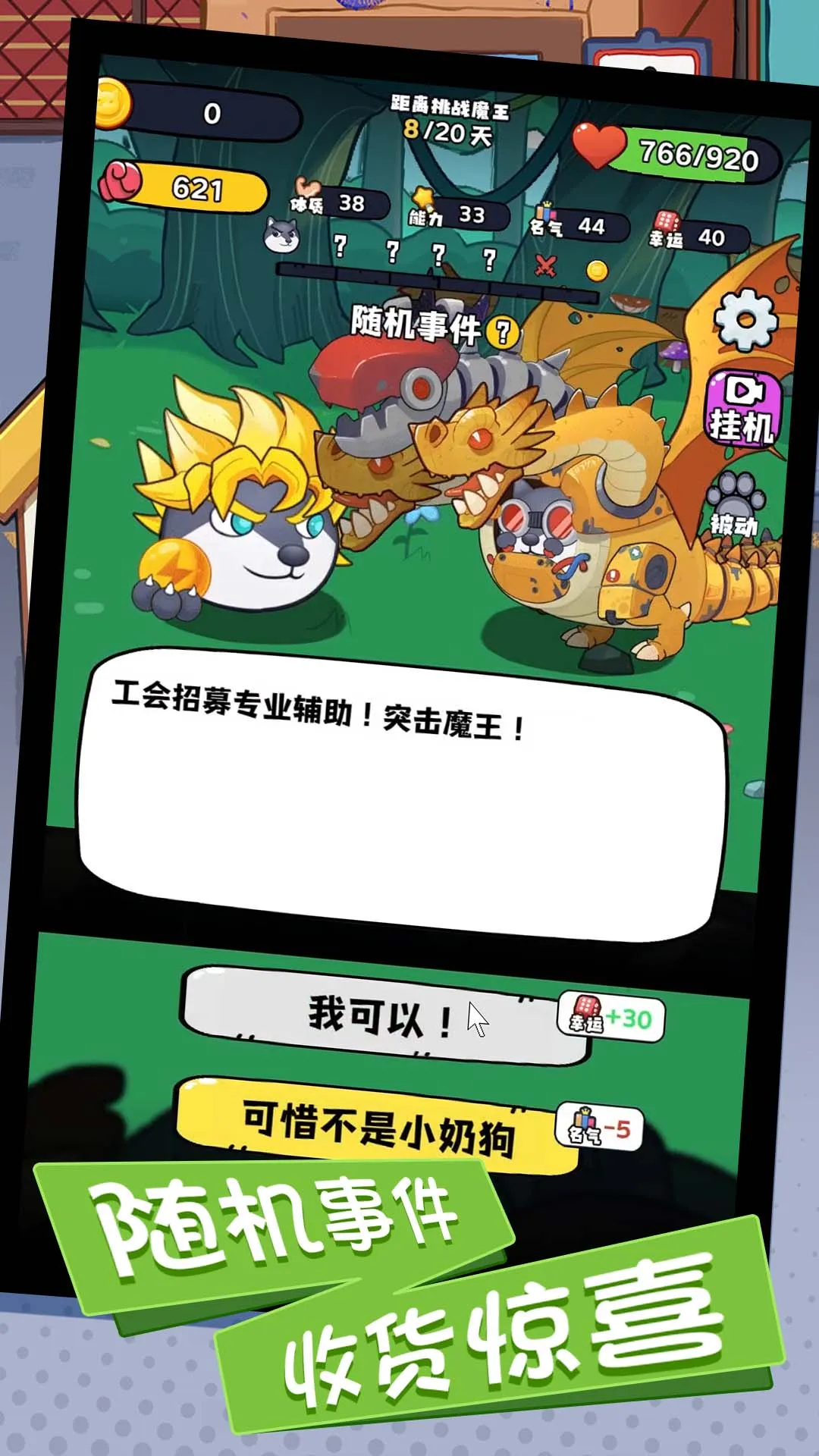 救我狗命烧脑版官方版本图5