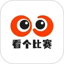 看个比赛官方正版下载