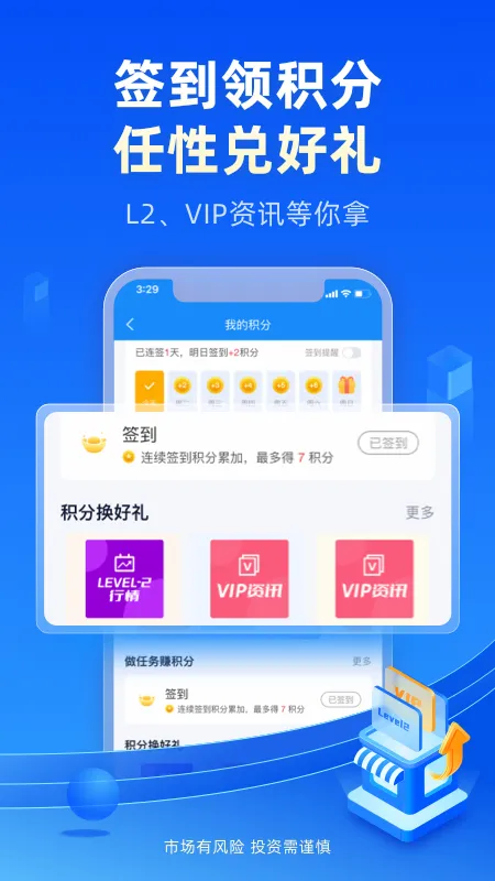 恒泰金玉管家下载免费图4