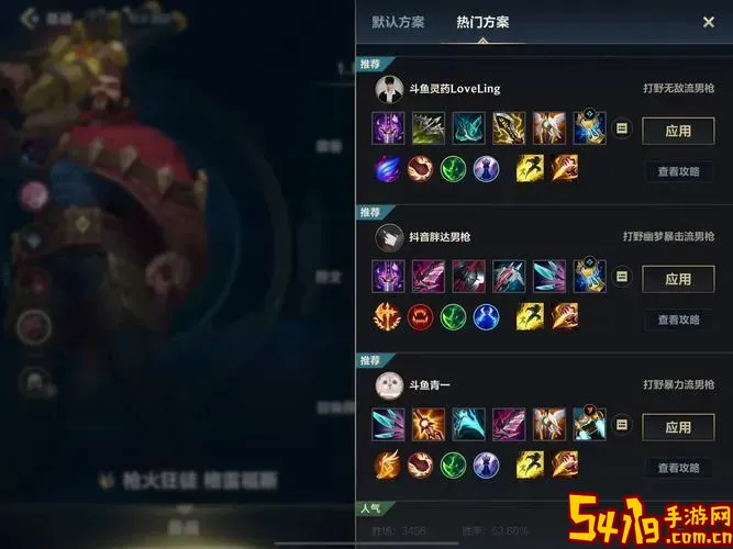 男枪最强出装-男枪最强出装2020图2