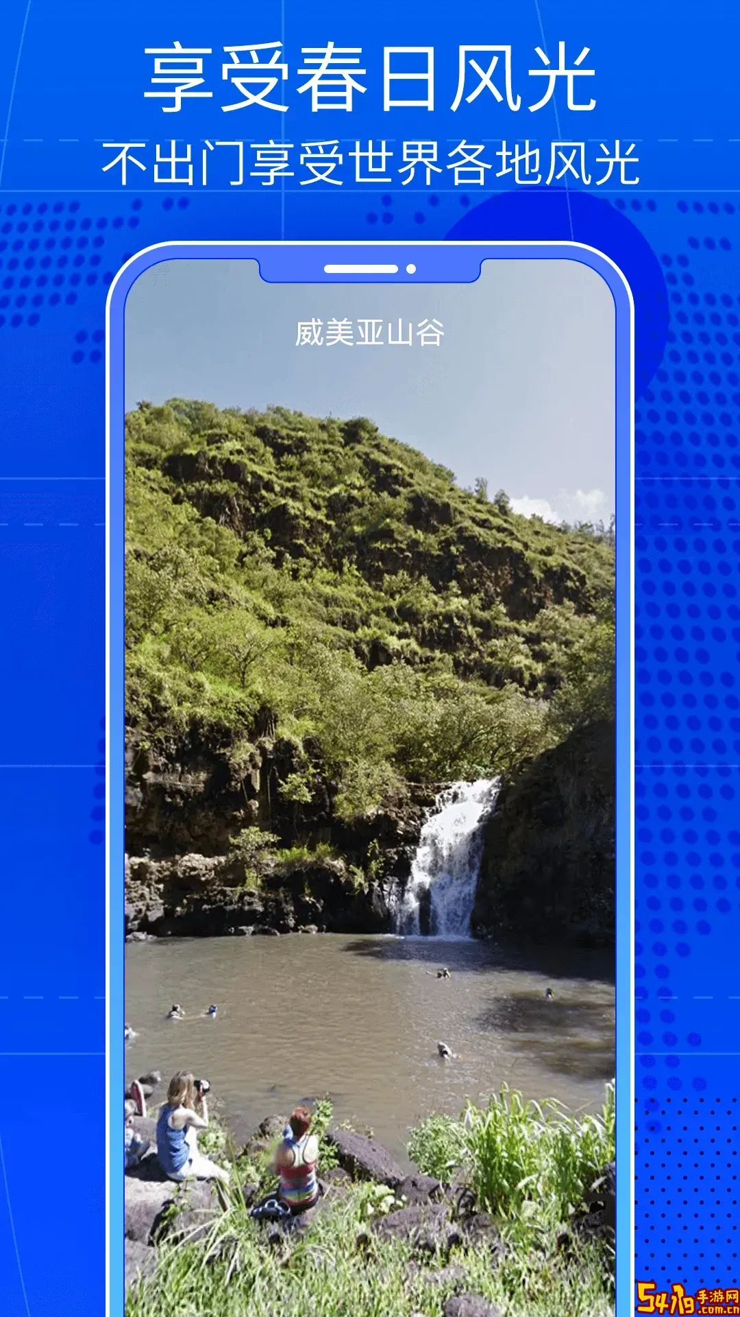 奥维高清街景互动地图最新版
