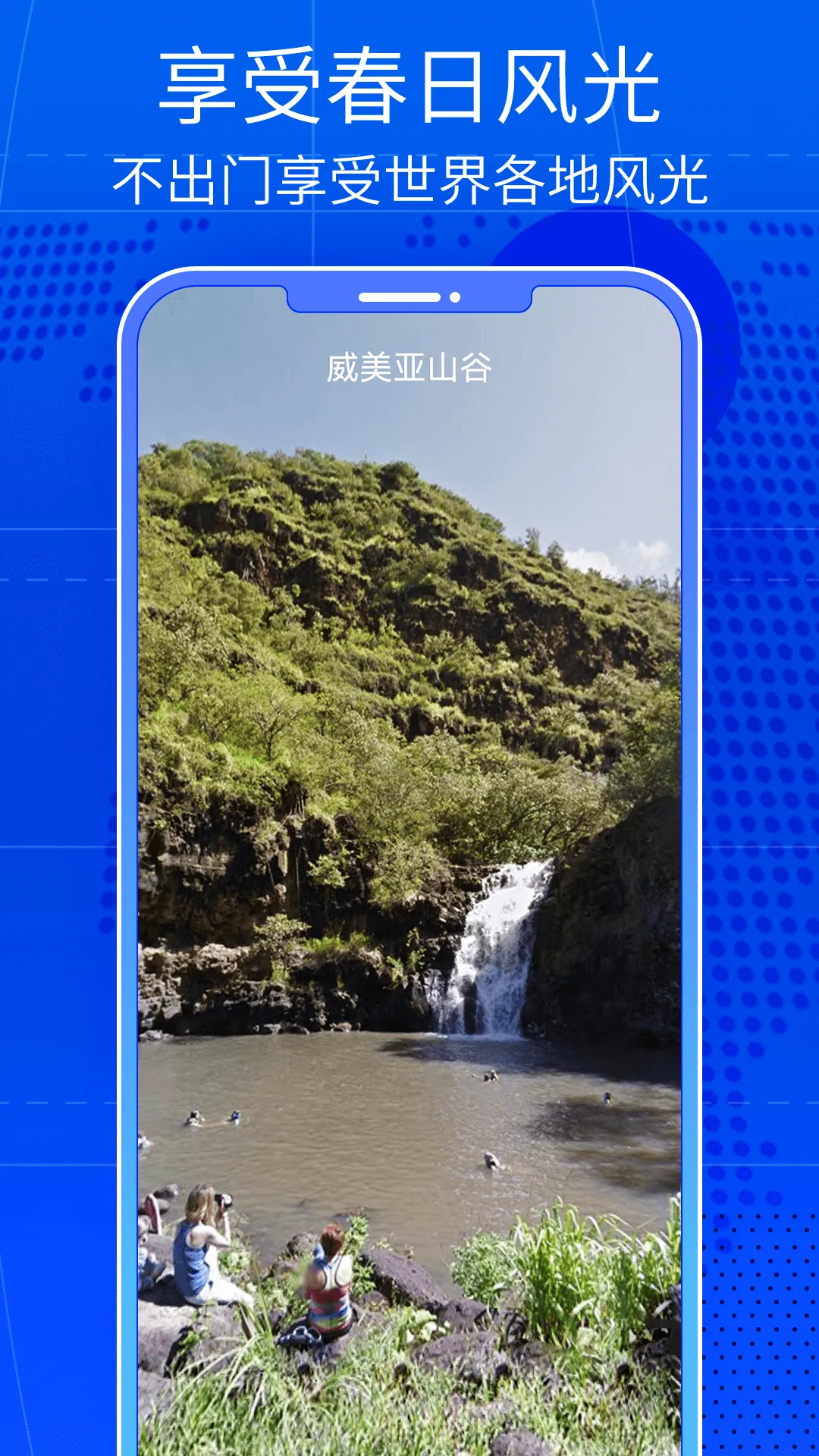 奥维高清街景互动地图最新版图5