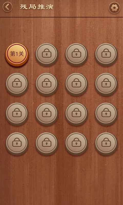 大师象棋最新版下载图5