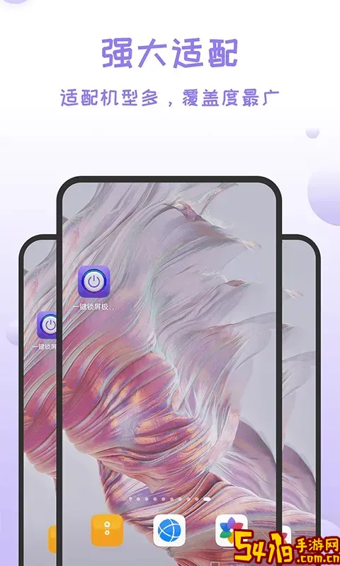 一键锁屏极速版手机版下载