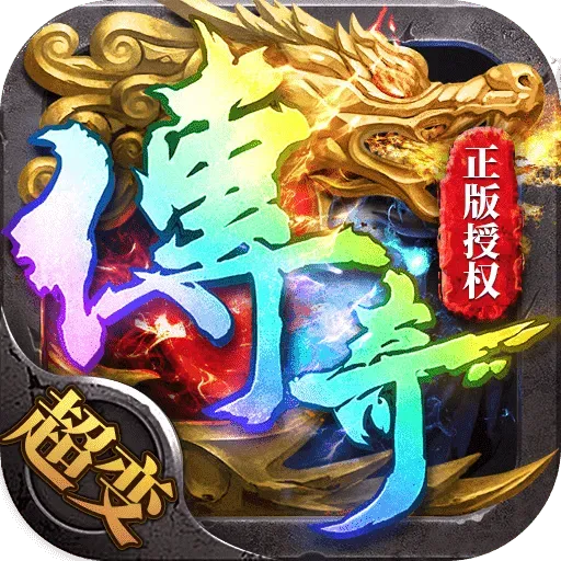 帝王荣耀官方版本