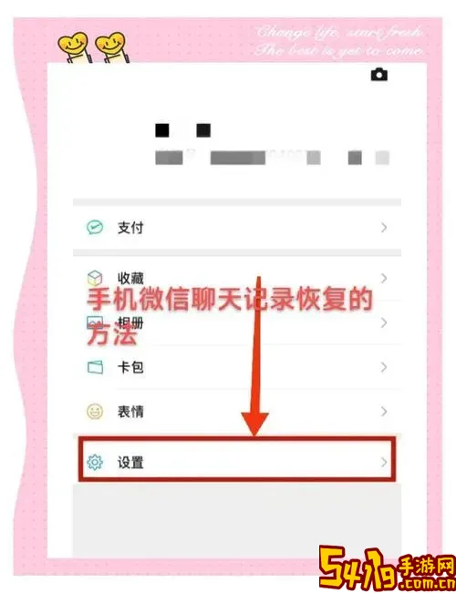 微信错手删聊天记录怎么恢复？实用恢复方法详解图1