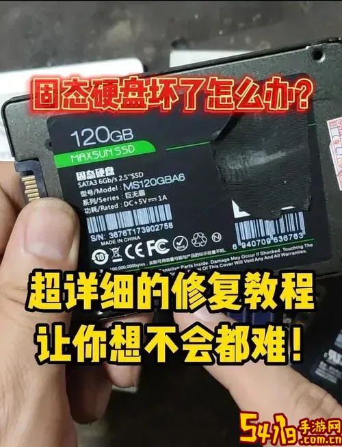 固态硬盘坏扇区可以修复吗_固态硬盘有坏扇区怎么修复图2