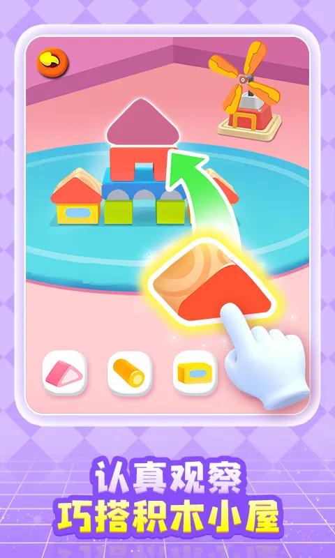 奇妙创造园官方免费下载图3
