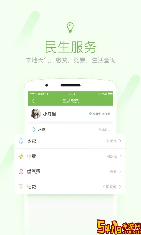 703804下载安卓版