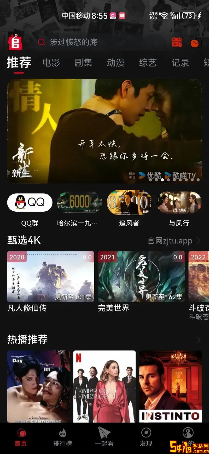 下载手机电影哪个软件最好_手机电影下载软件什么最好图1