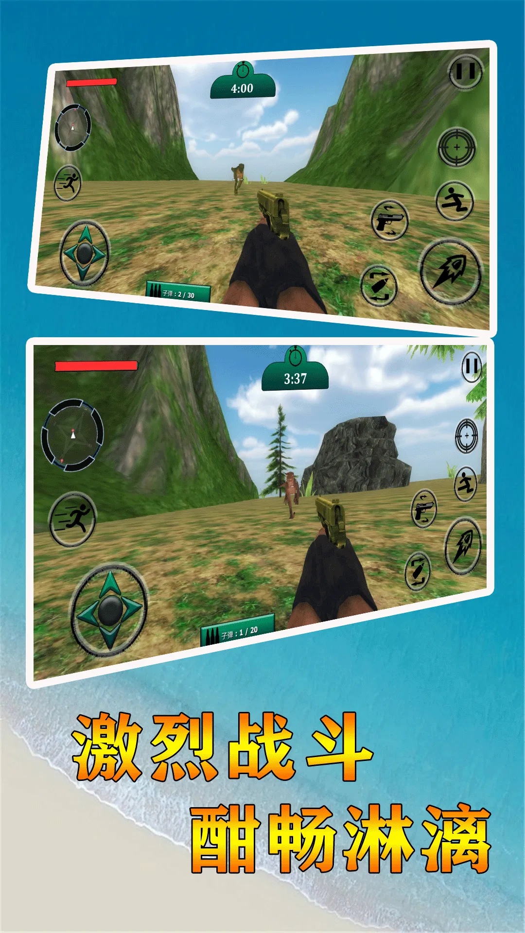 恐龙枪战射击下载官方版图2