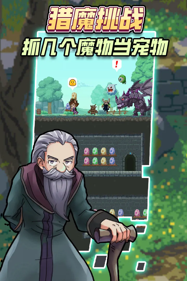 龙与勇士下载最新版图3