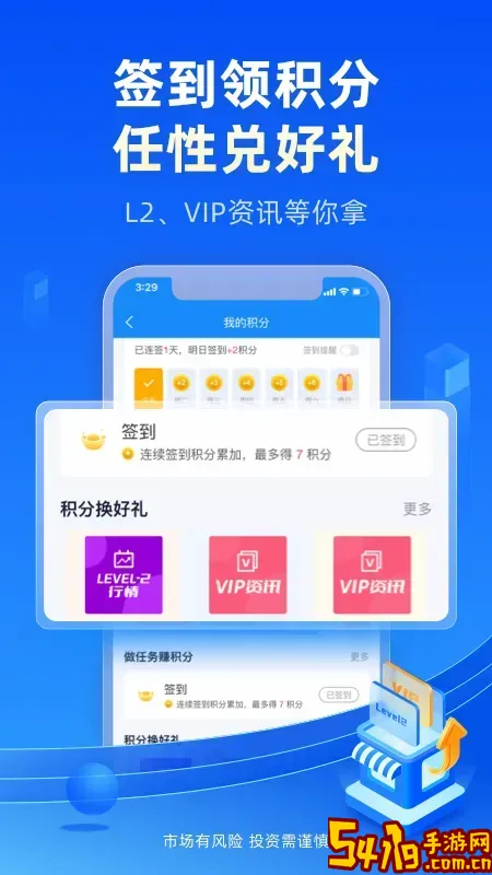 恒泰金玉管家下载免费
