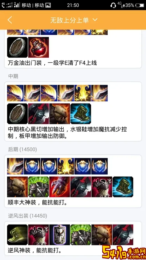 lol德玛西亚之力出装图1
