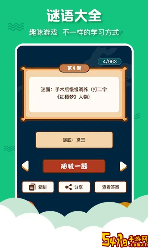 有声三字经启蒙app安卓版