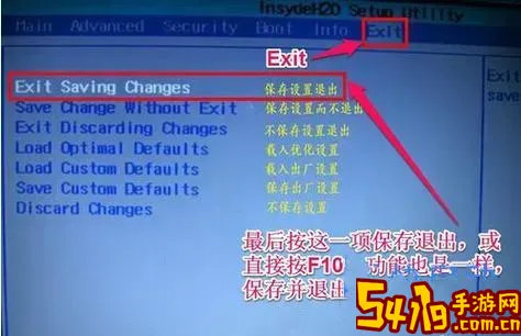 bios恢复出厂设置好吗图2
