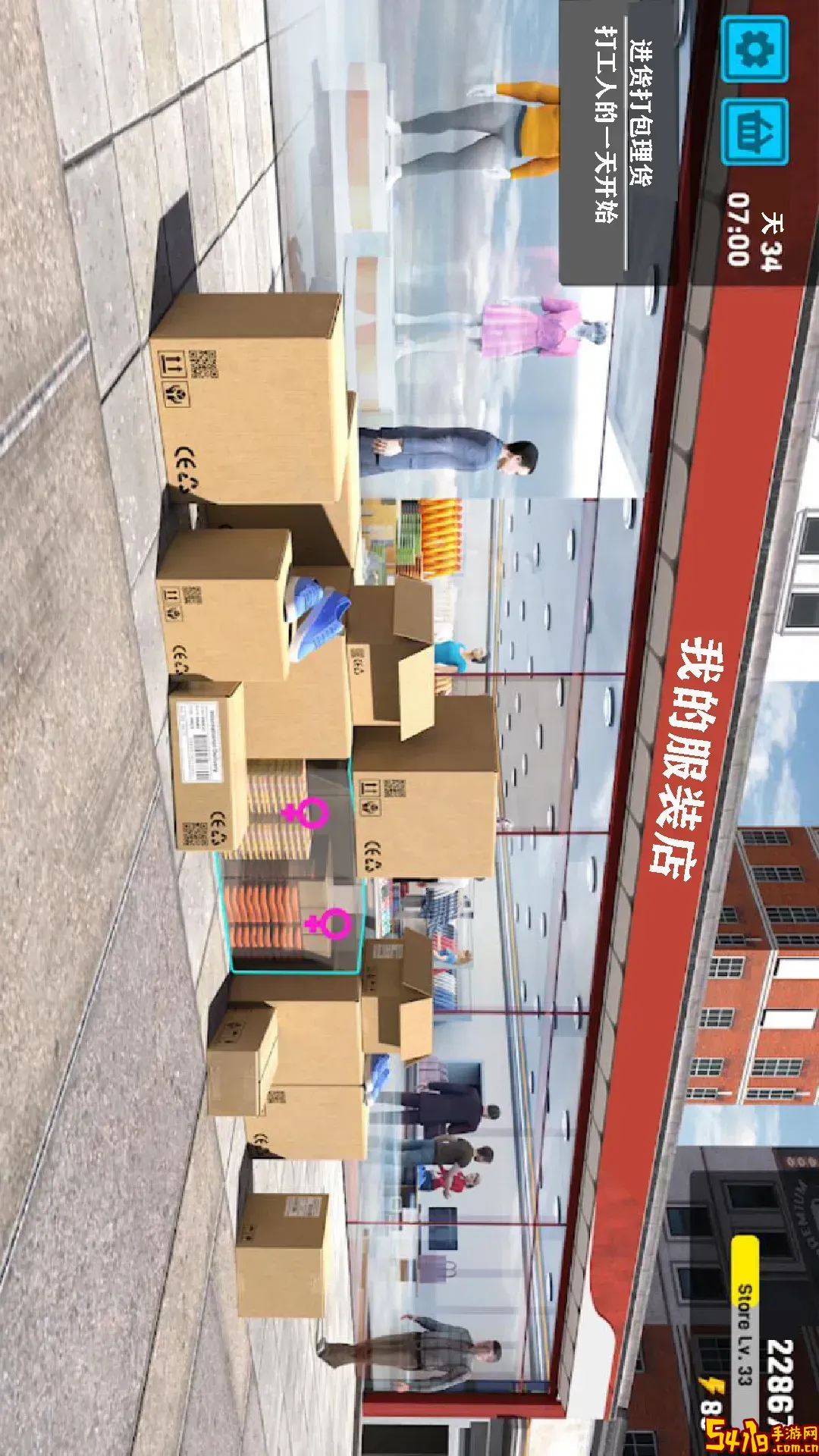 超级梦想家下载免费版