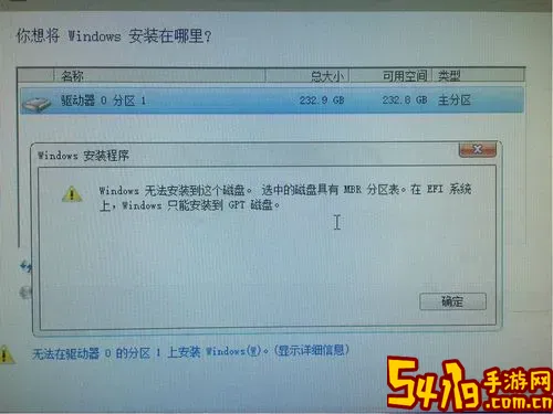 win10mbr转gpt后无法进入系统图3