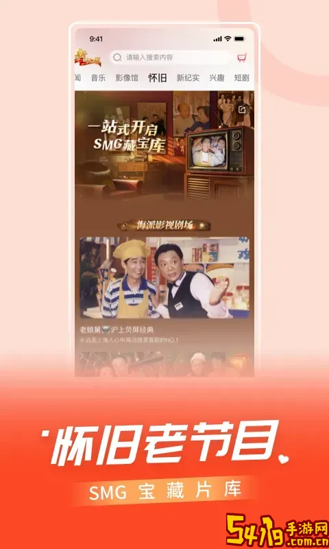 欢喜首映下载正版