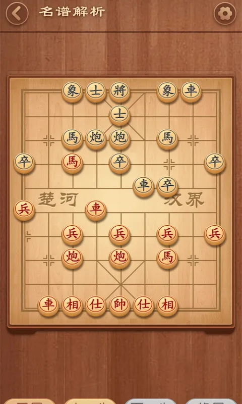 大师象棋最新版下载图4