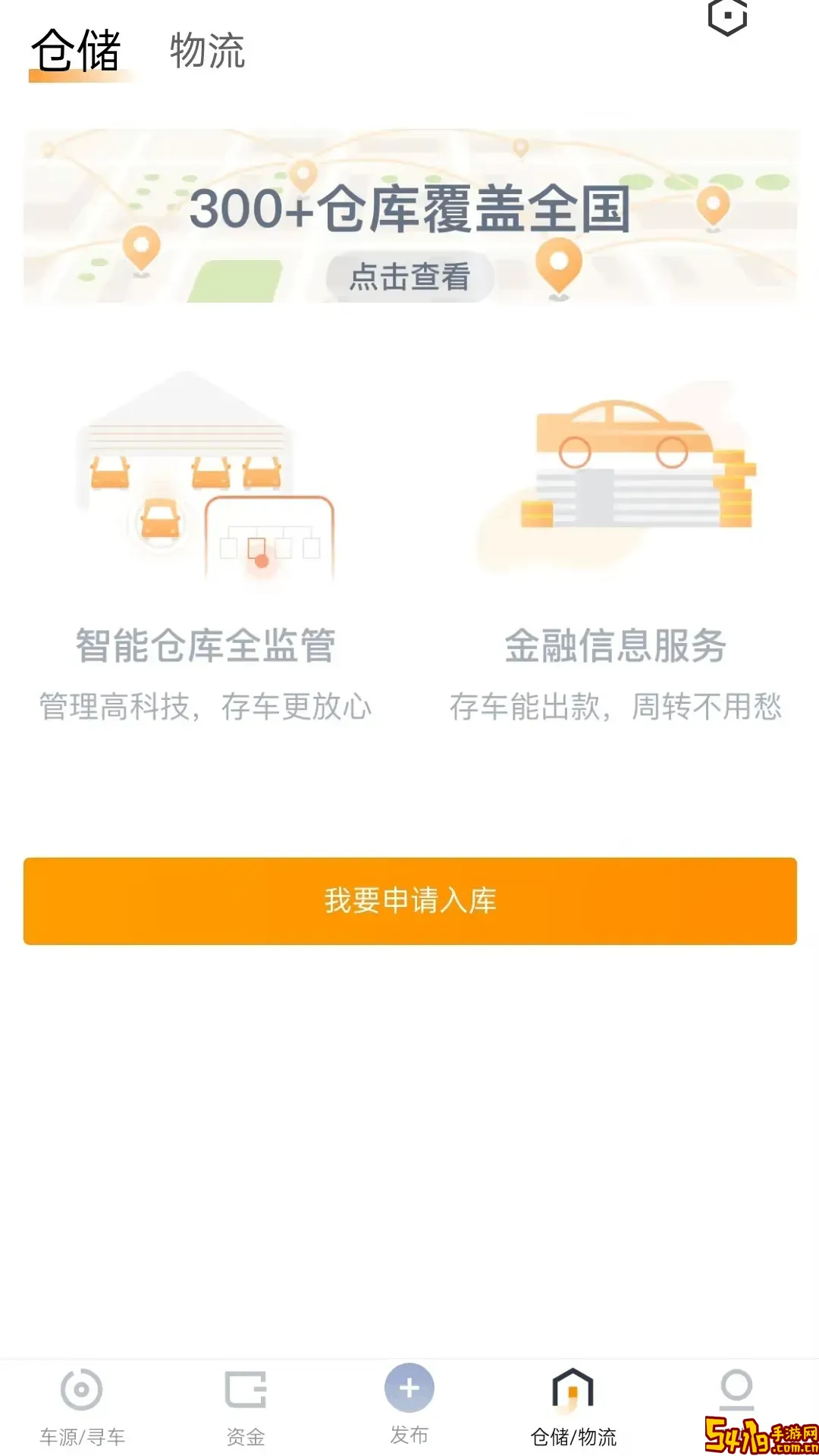 卖好车下载最新版