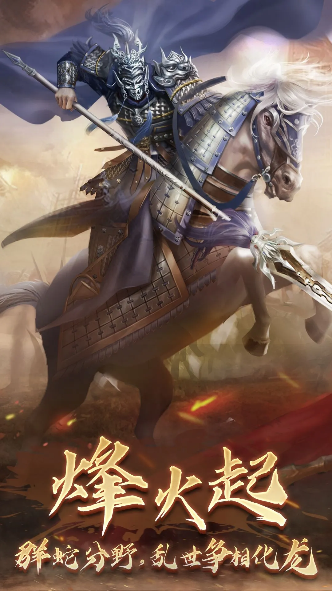 隋唐英杰传安卓下载图1