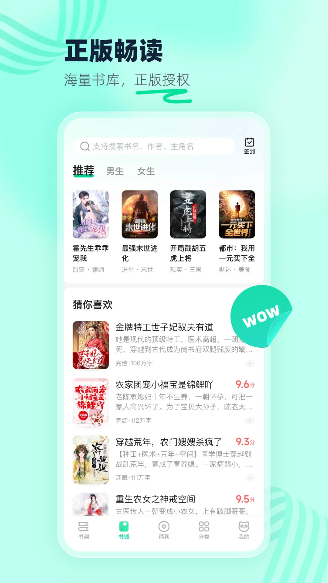 熊猫脑洞小说下载官网版图2