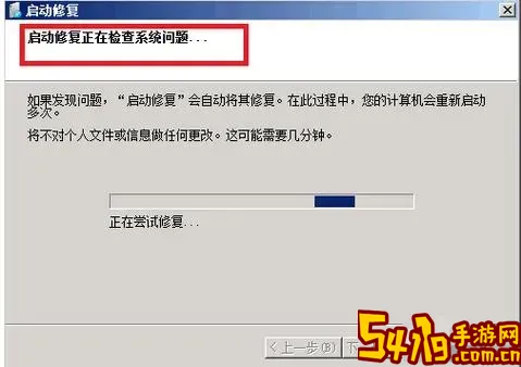 win7旗舰版怎么修复系统_电脑系统win7旗舰版怎样修复图1