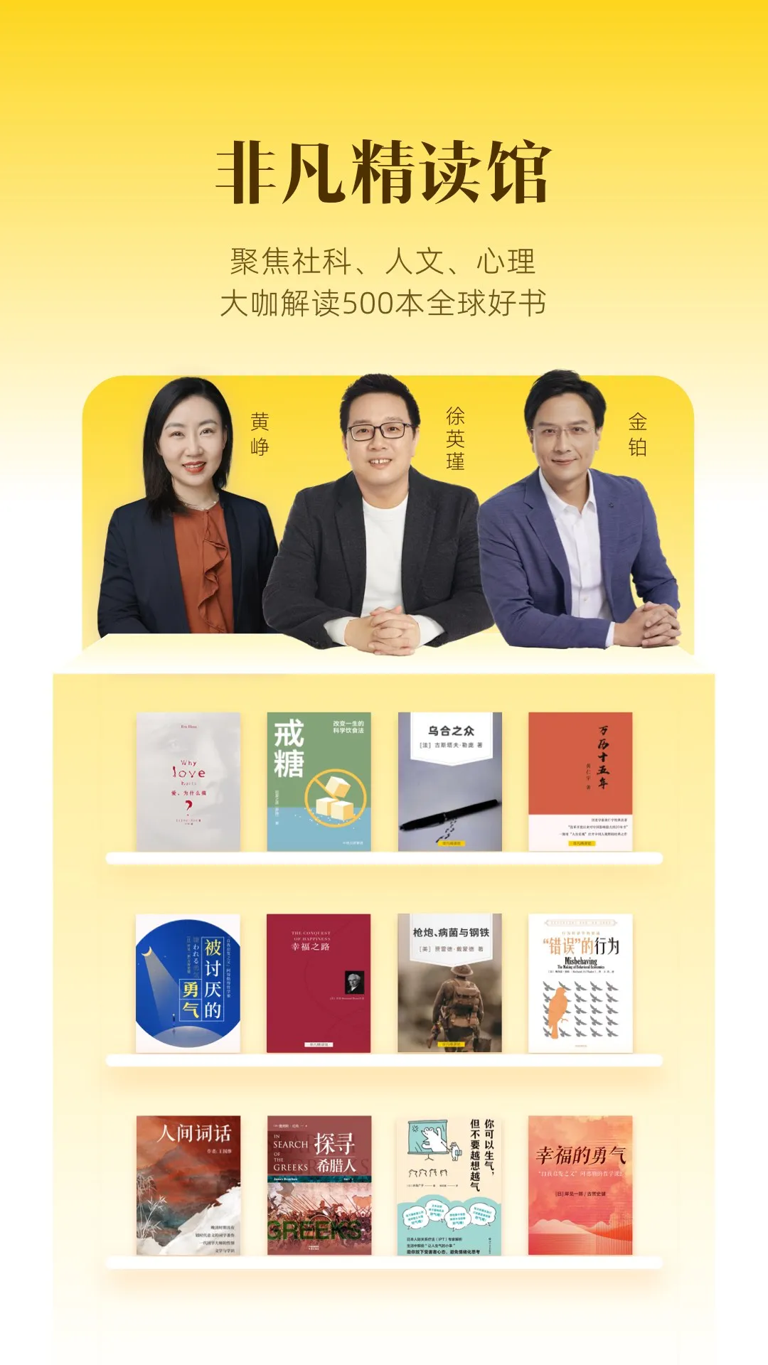 帆书官网正版下载图4