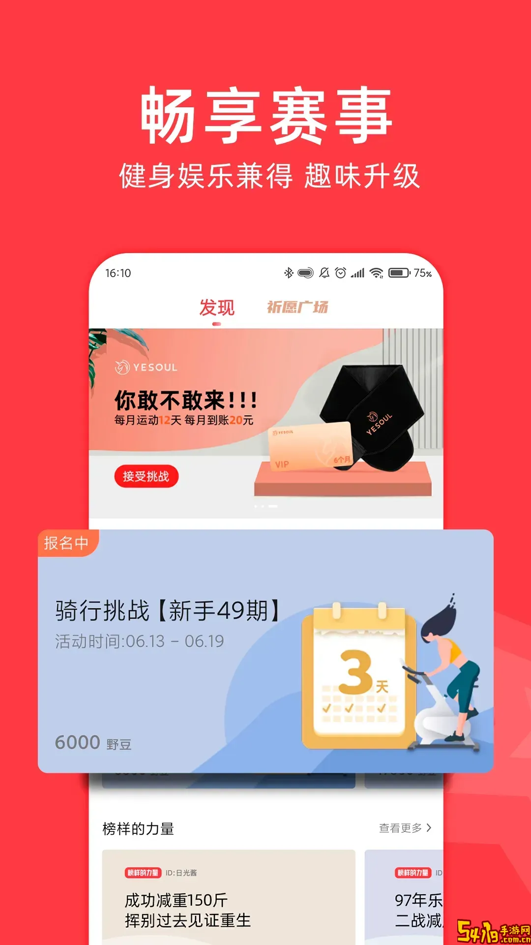 Yesoulapp最新版