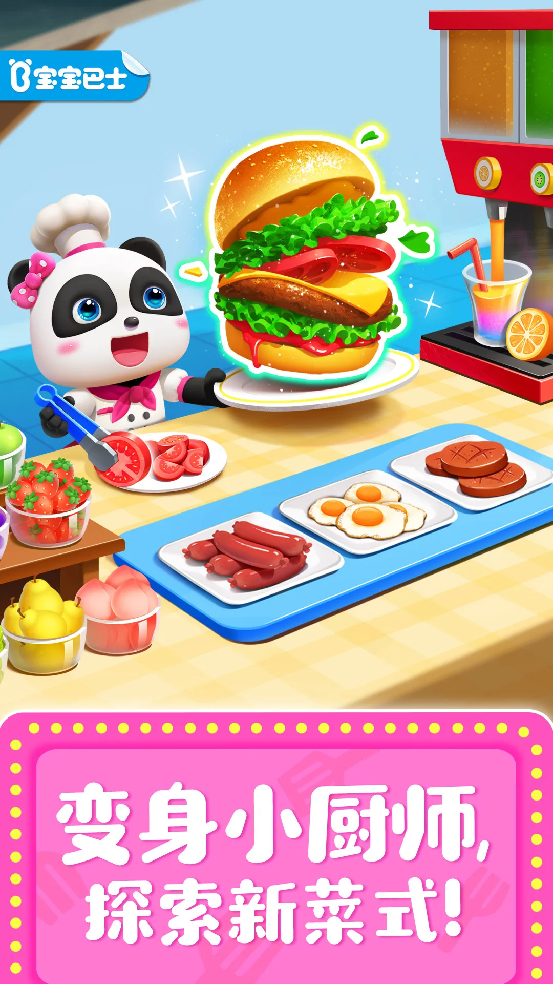 奇妙料理餐厅安卓手机版图1