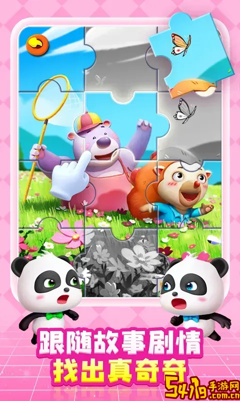 奇妙创造园官方免费下载