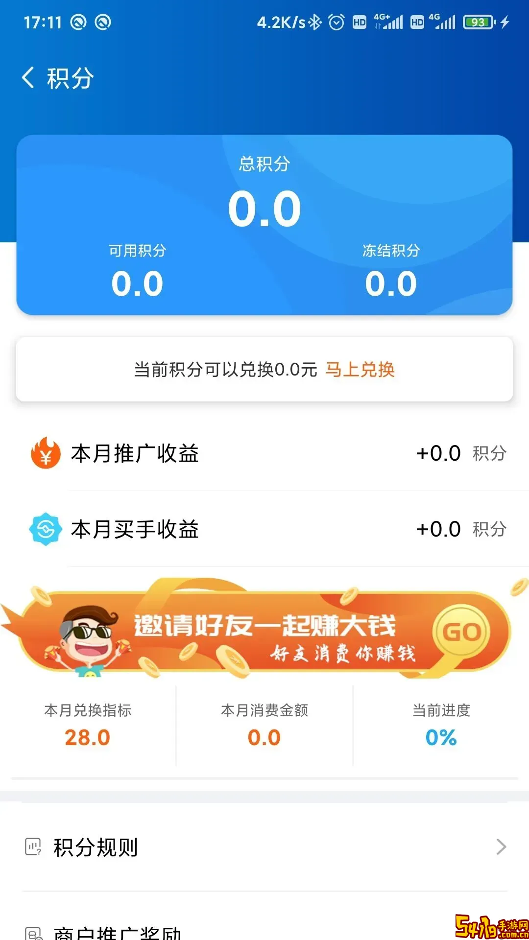 尚潮商城官方正版下载