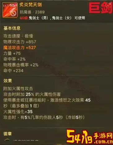 60版本毕业史诗图2