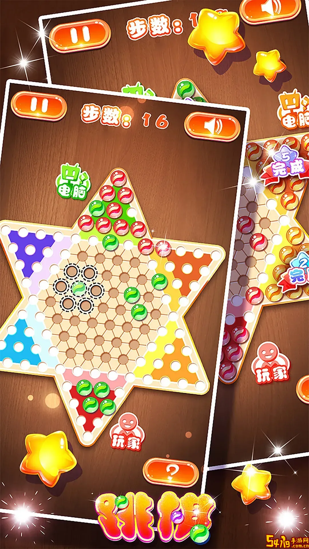 跳棋黄金版下载免费版