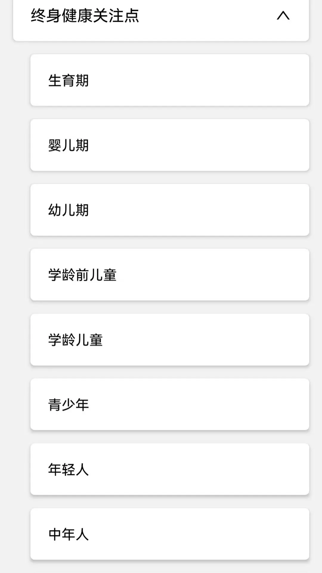 健医园最新版本下载图4
