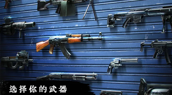 丧尸危机下载旧版图5