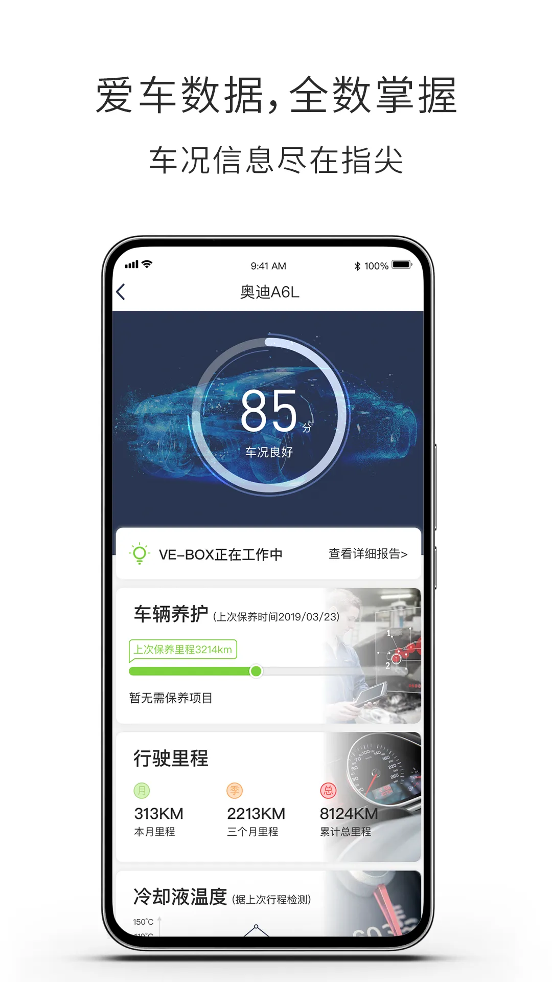 遇道下载安卓图3