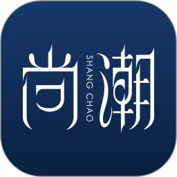 尚潮商城官方正版下载