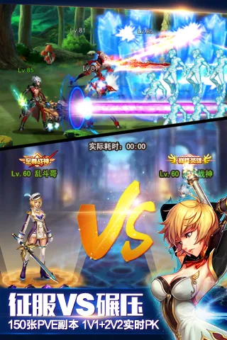 英雄之剑安卓官方版图2